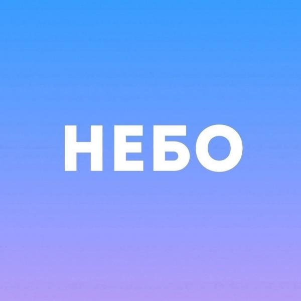 Локация ТРК НЕБО