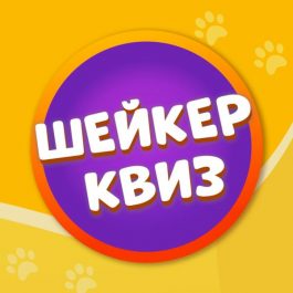 Квиз Шейкер КИНО, МУЛЬТФИЛЬМЫ, СЕРИАЛЫ [УГАДАЙКА. 100 ВОПРОСОВ] #2
