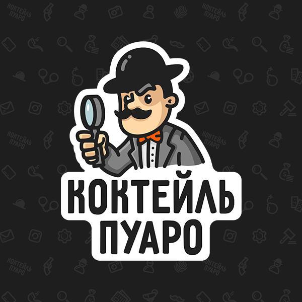 Квиз Коктейль Пуаро Лихие 90-е ПРЕМЬЕРА [Квест, детектив и квиз]